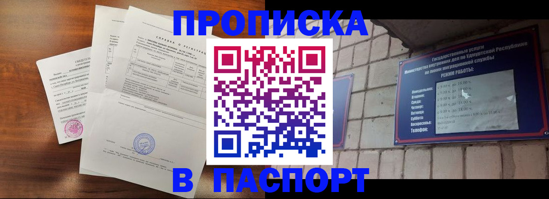 миграционный учет в Великих Луках