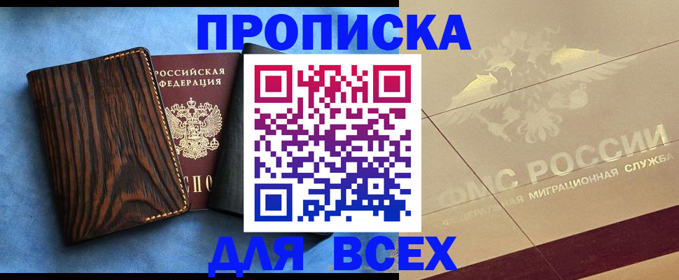 пропишу в квартире в Великих Луках