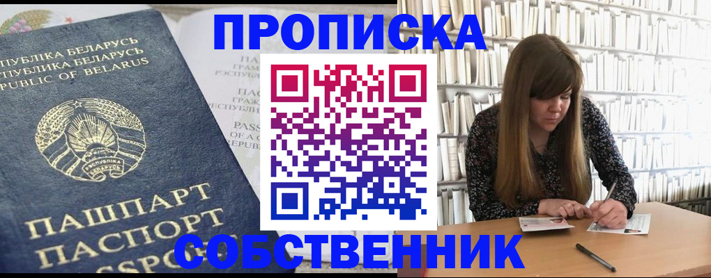 прописка для военкомата в Великих Луках