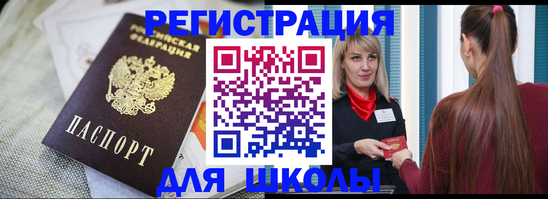 временная регистрация собственник в Великих Луках